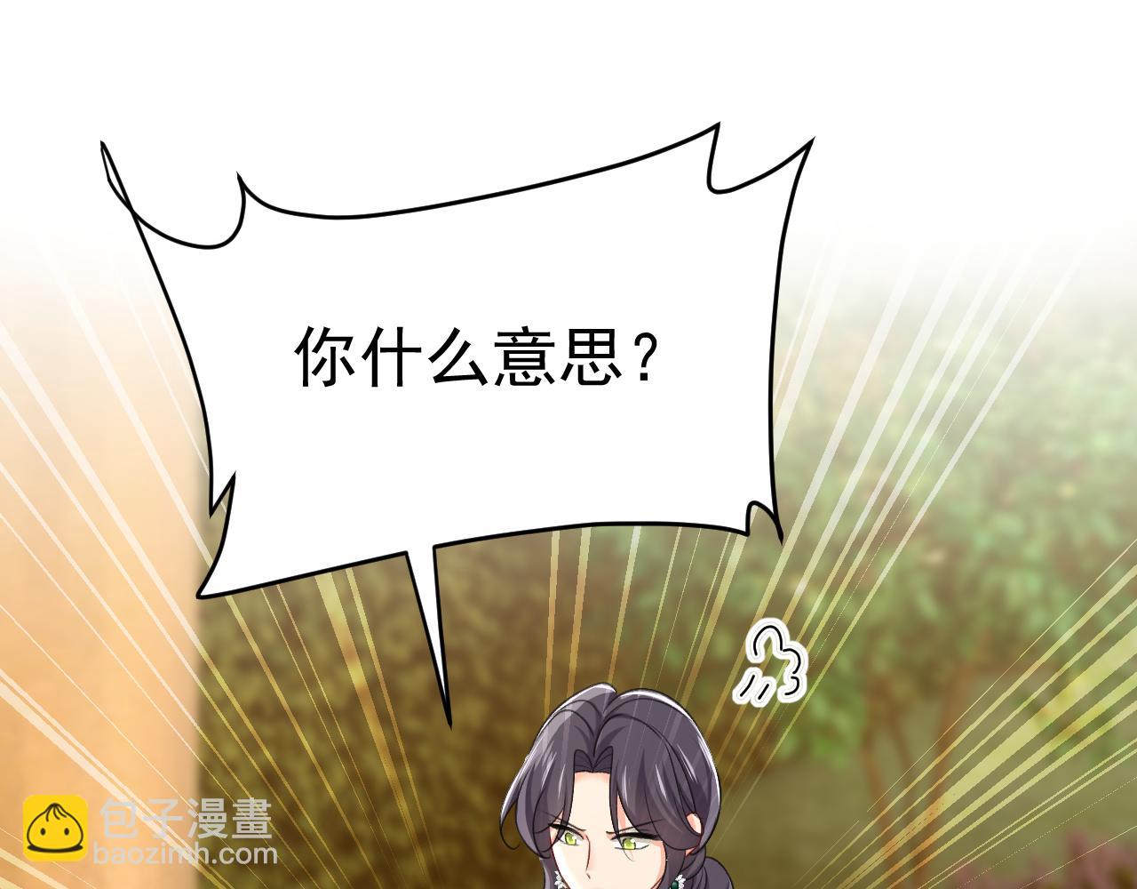 第666话 两人产生了口角？31