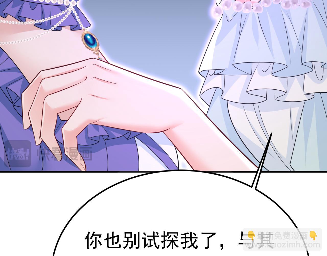 第666话 两人产生了口角？66