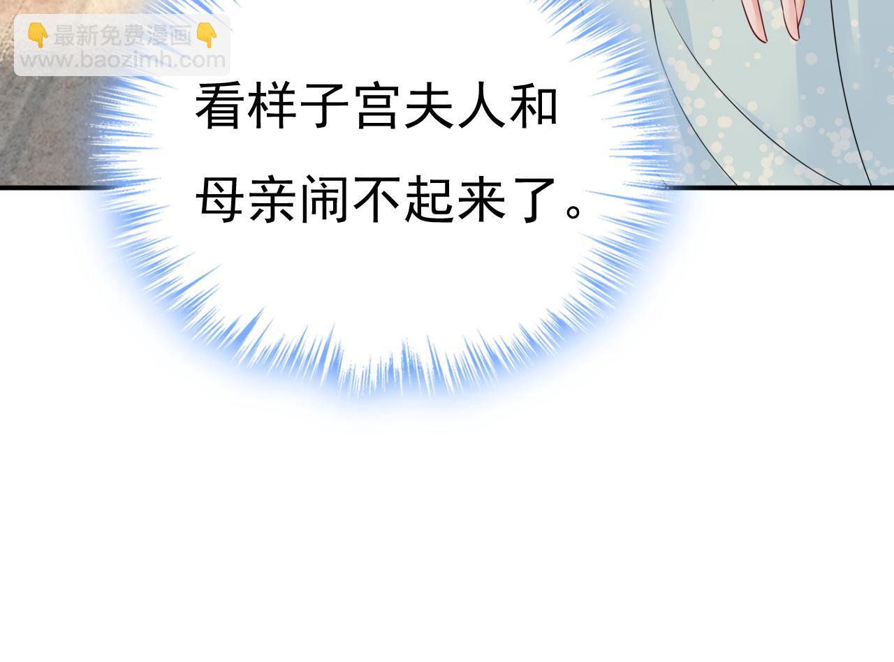 第666话 两人产生了口角？90