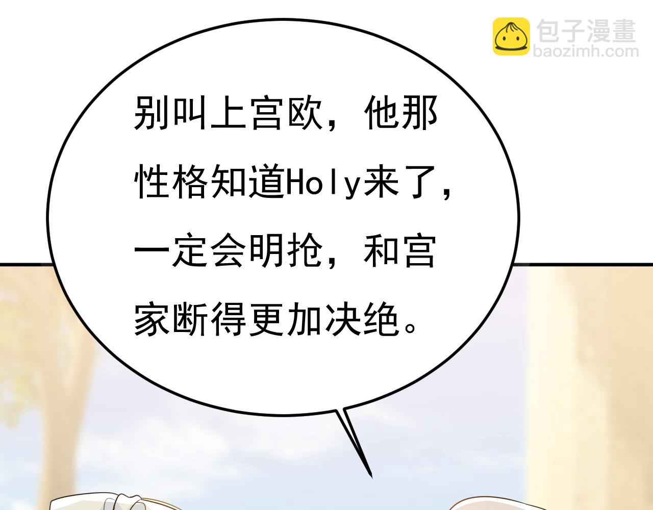 第666话 两人产生了口角？97