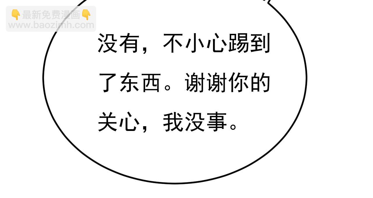 第667话 宫欧，住手！17
