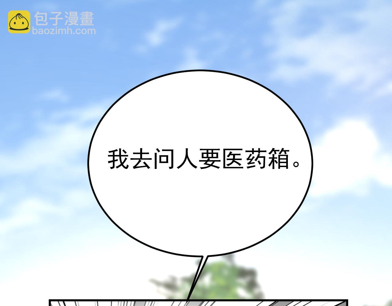 第667话 宫欧，住手！28
