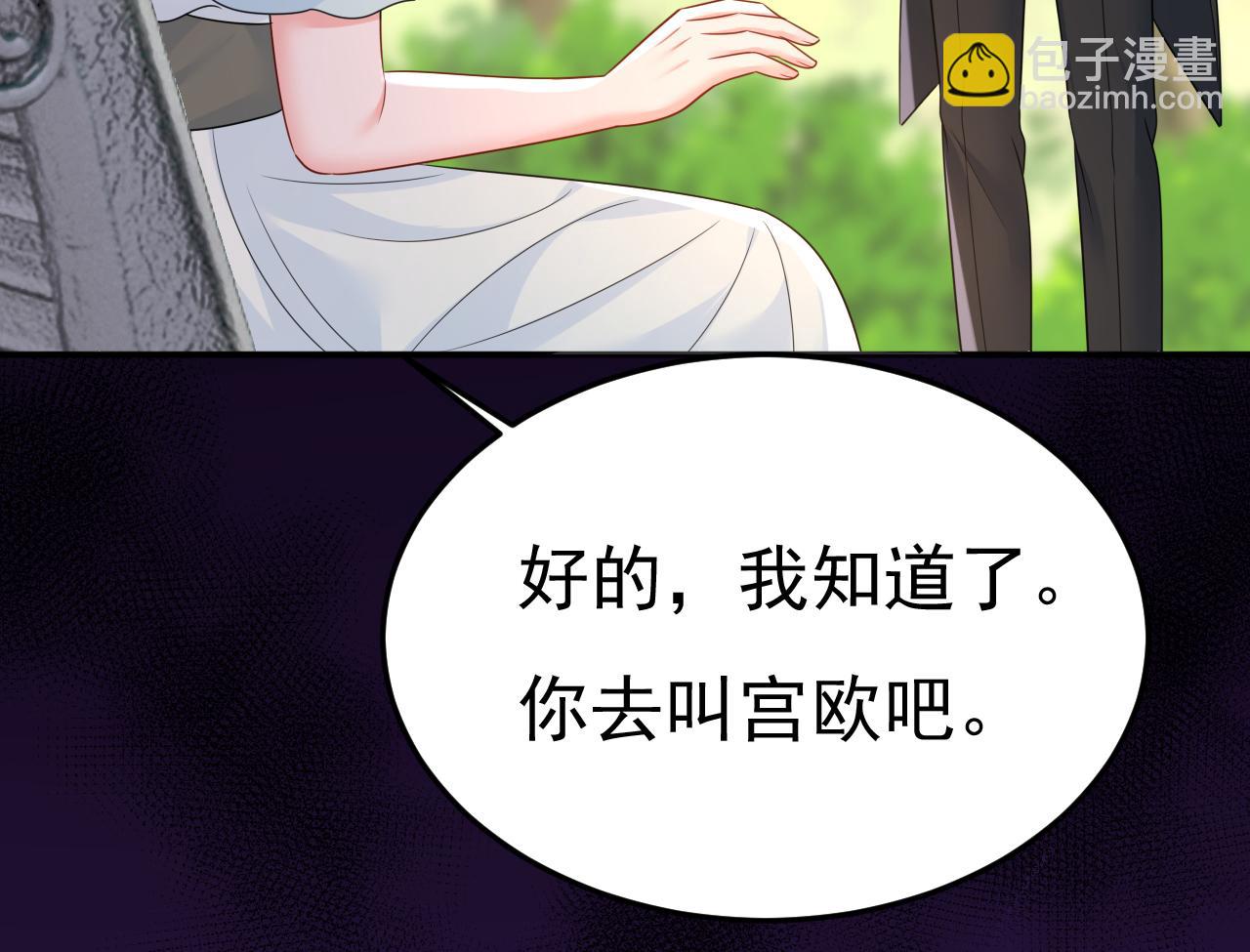 第667话 宫欧，住手！36