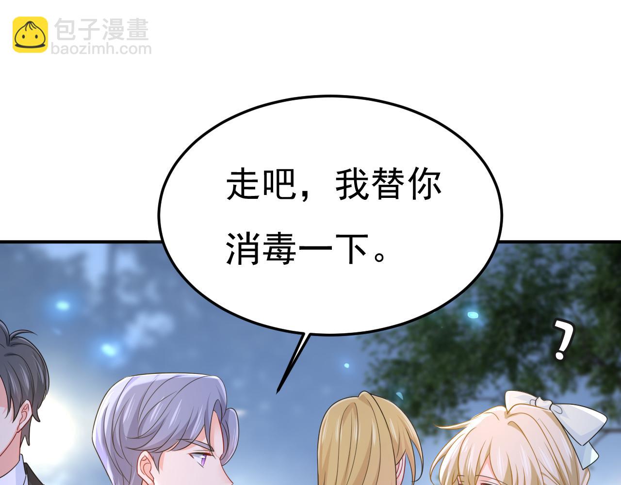 第667话 宫欧，住手！59