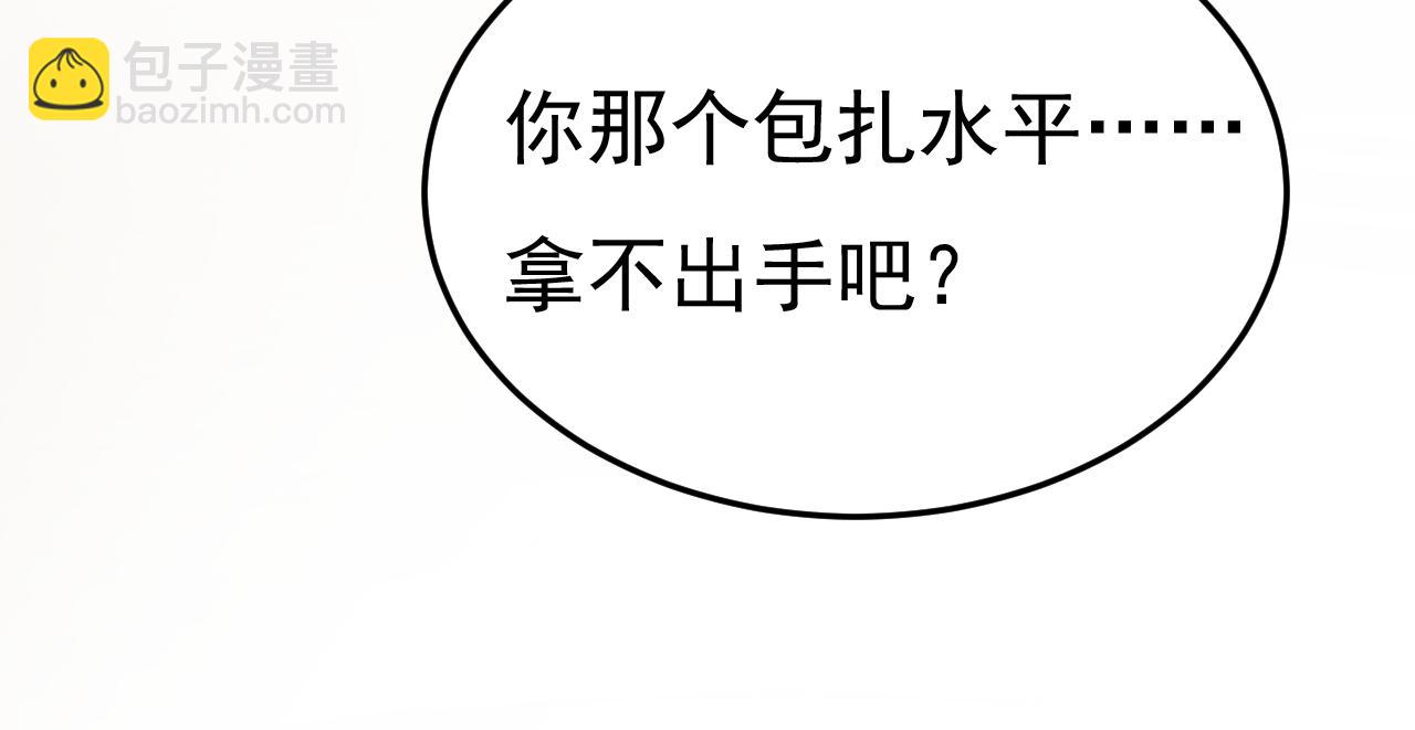 第670话 完结篇：一切都毁了15
