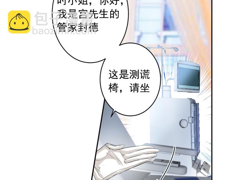 第6话 她是诚实的2