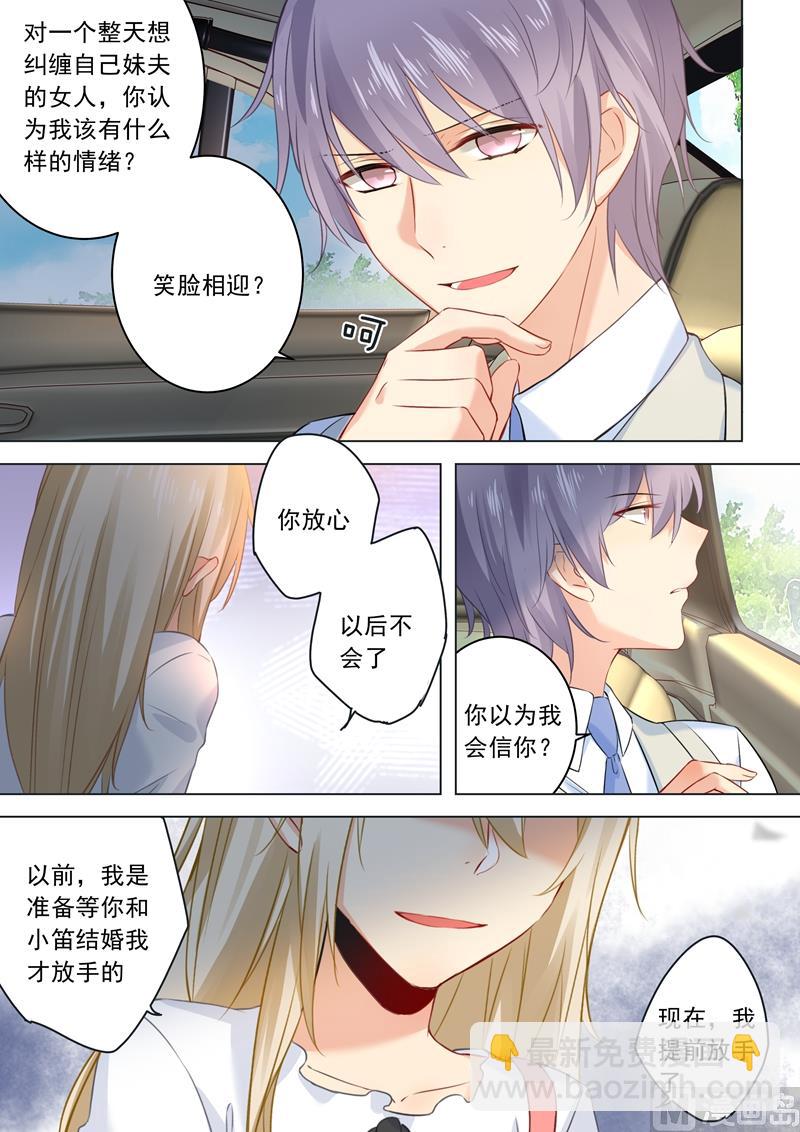 第25话 我爱的永远不是你4
