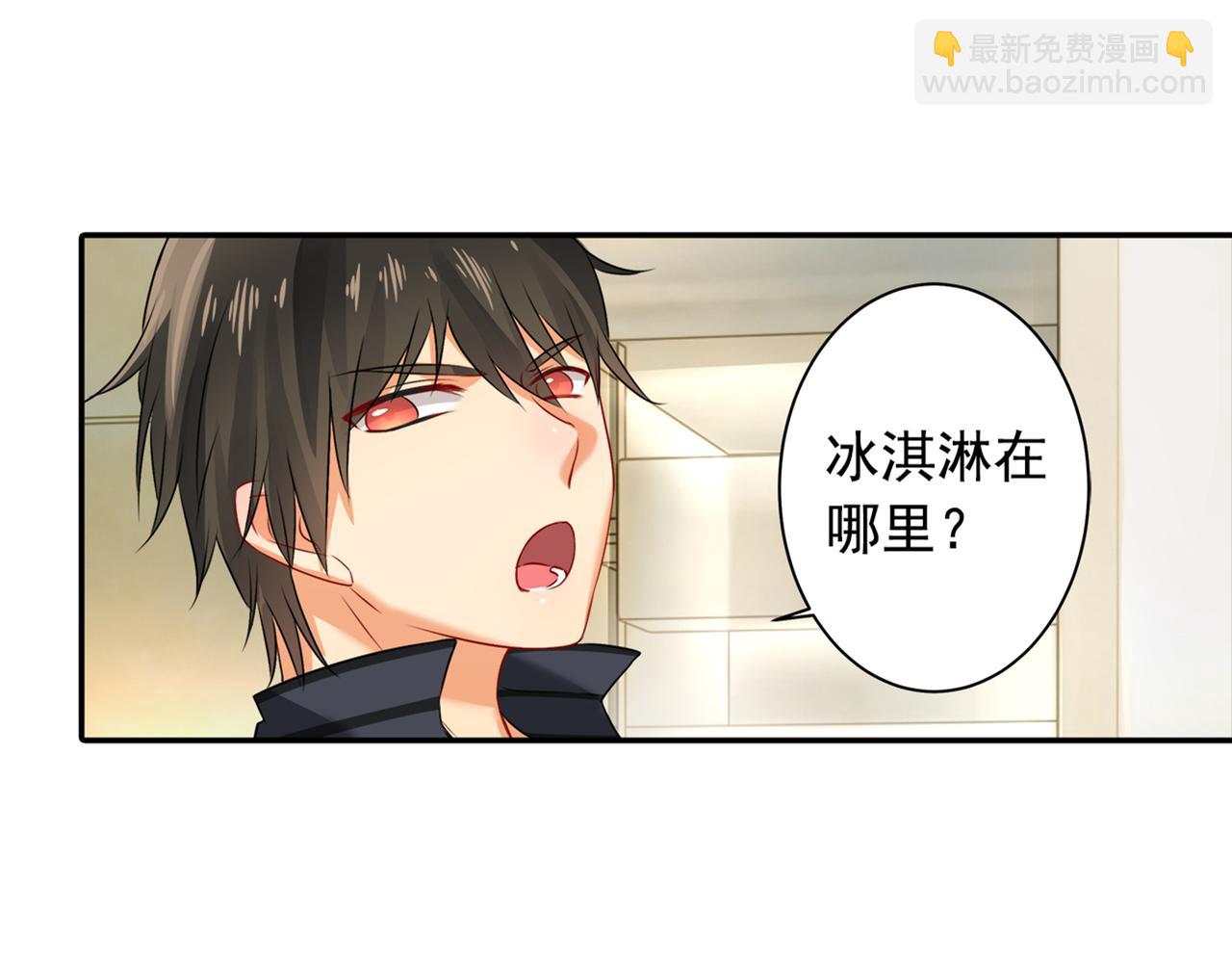 第28话 艳福不浅的宫欧11