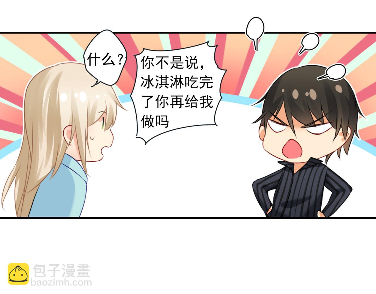 第28话 艳福不浅的宫欧12