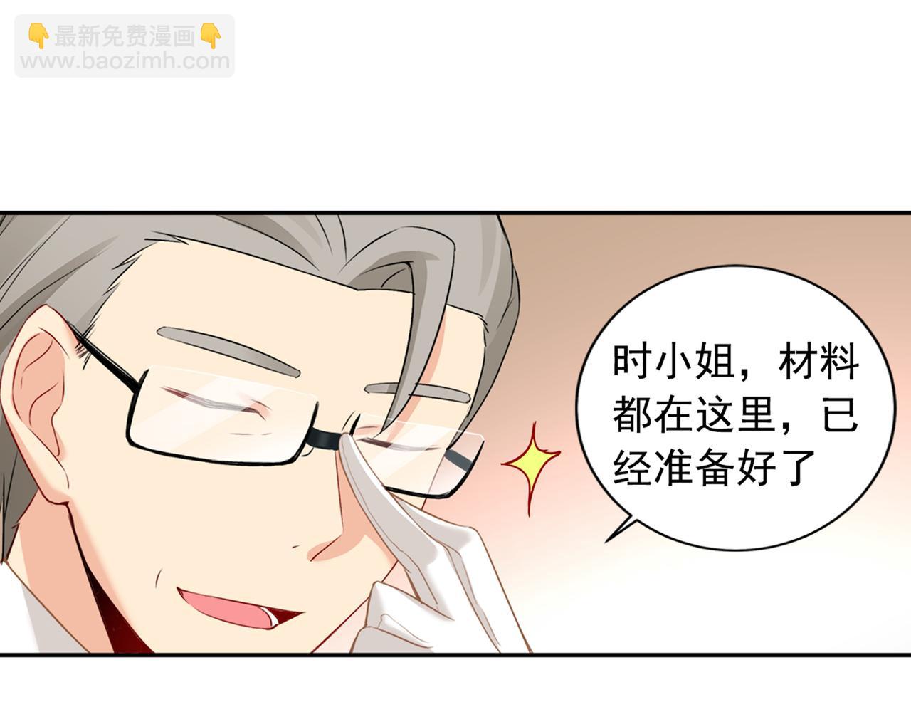 第28话 艳福不浅的宫欧31