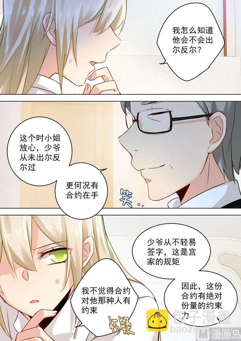 第39话 她想要的是自由6