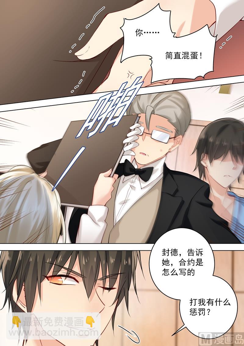 第41话 向恶势力低头2