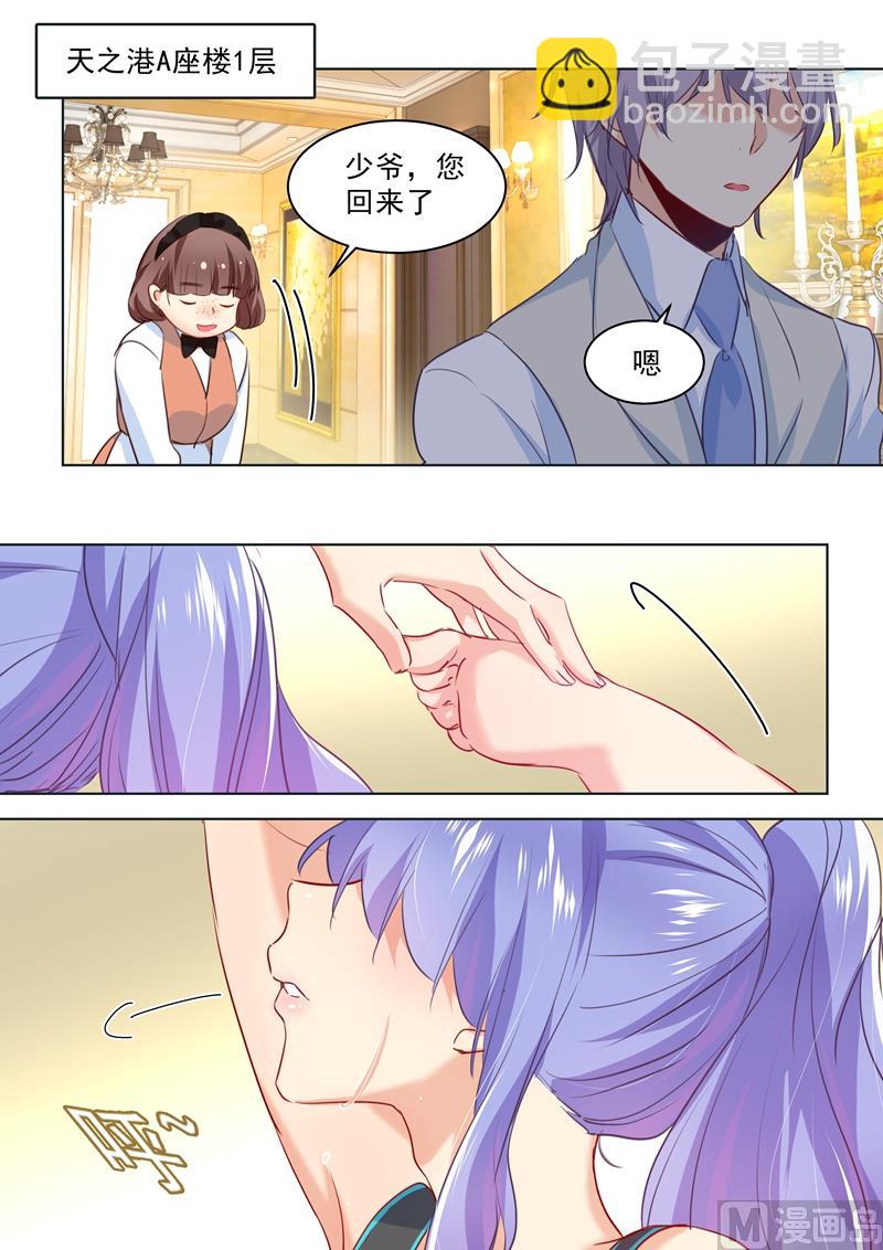 第51话 宫欧会替我付钱2