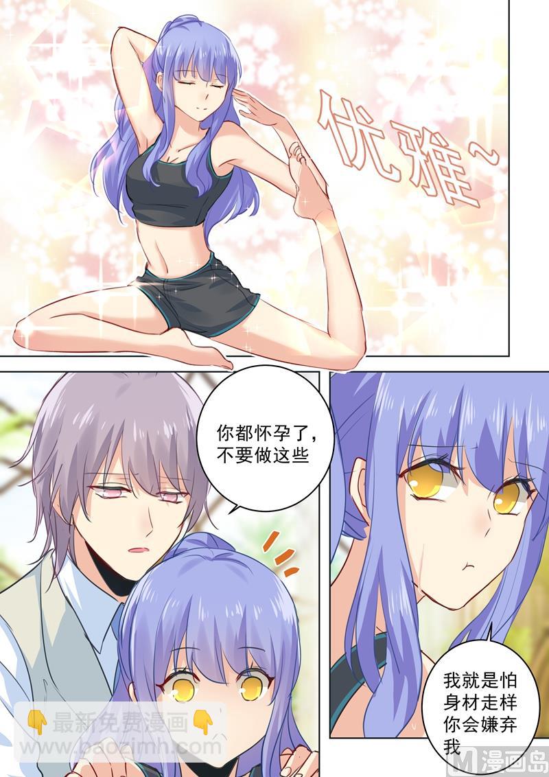 第51话 宫欧会替我付钱3