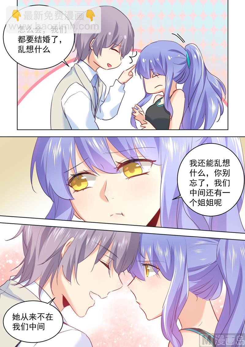 第51话 宫欧会替我付钱4