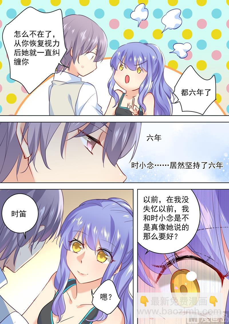第51话 宫欧会替我付钱5