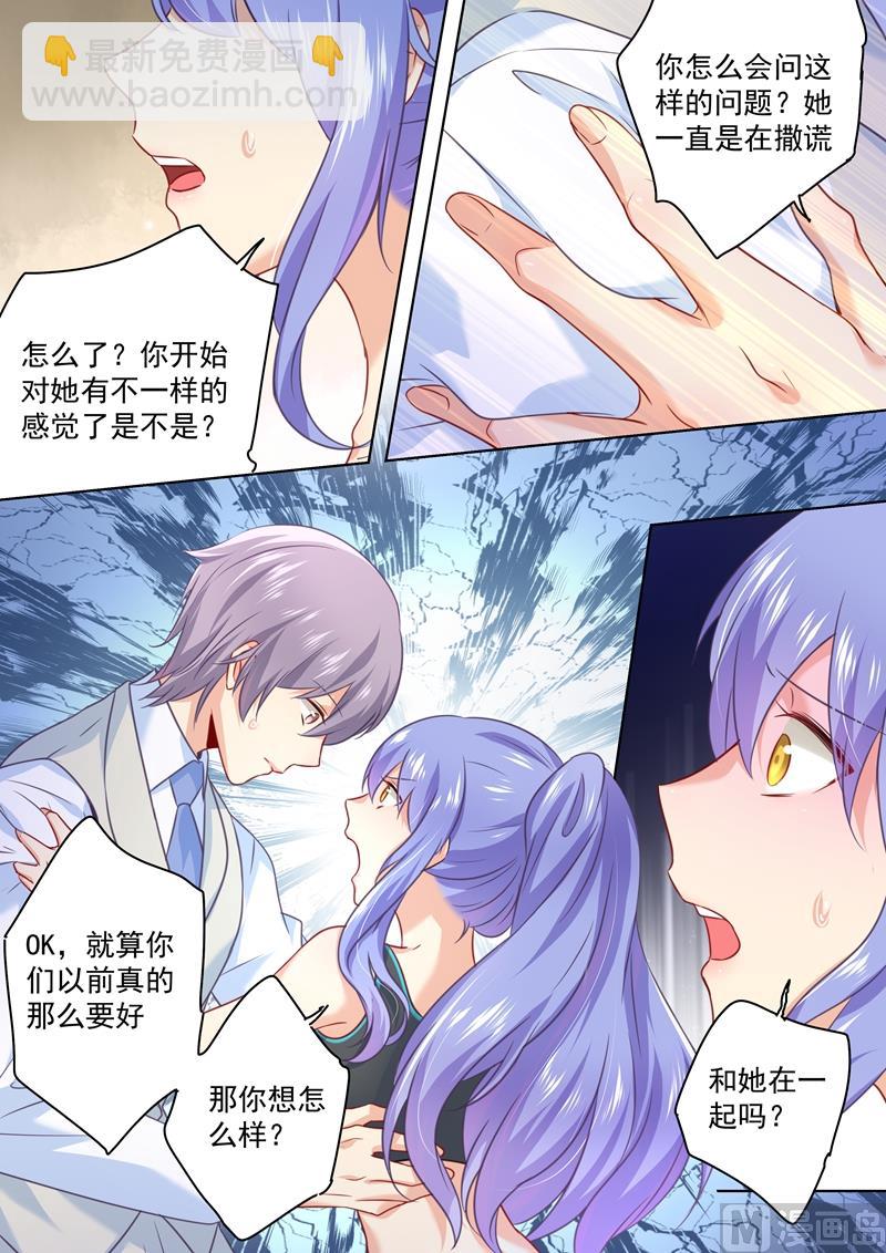 第51话 宫欧会替我付钱6