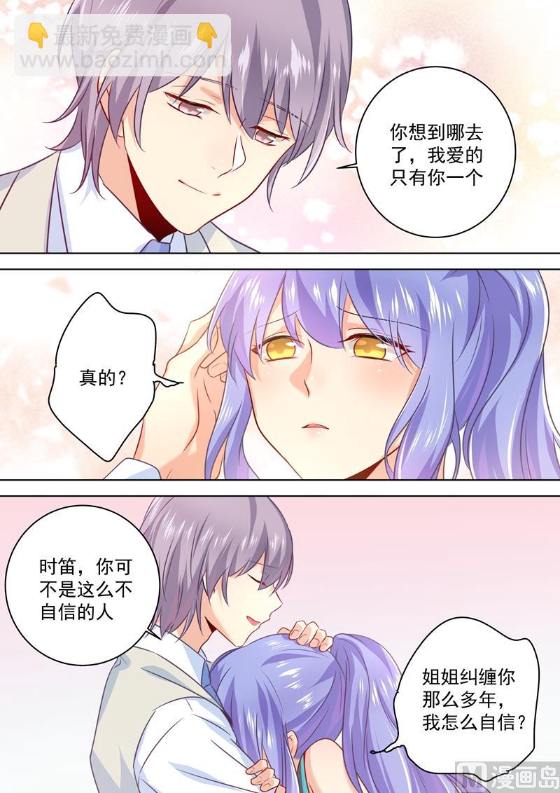 第51话 宫欧会替我付钱7