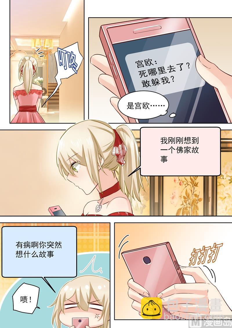 第63话 给你讲个故事4