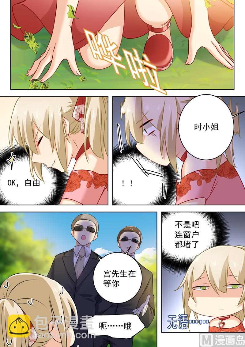 第64话 又被占便宜1