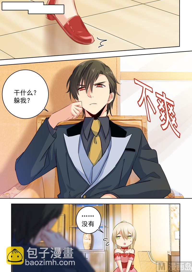 第64话 又被占便宜2