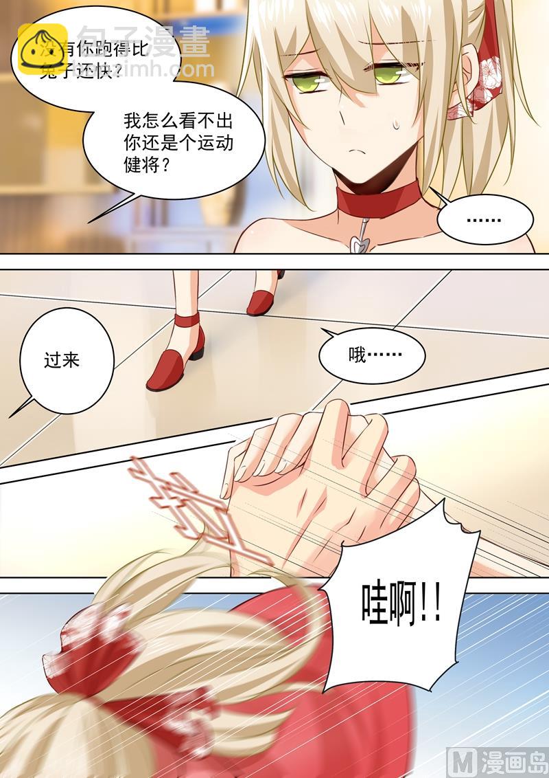 第64话 又被占便宜3