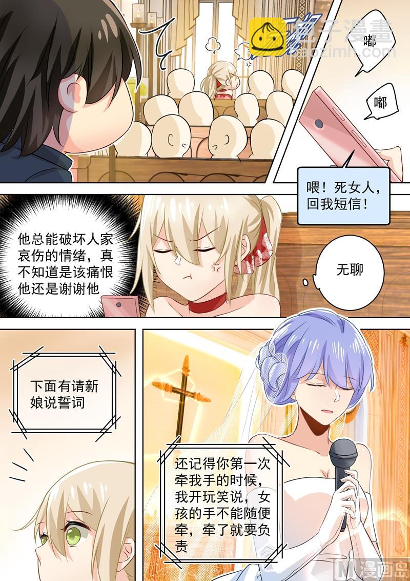 第66话 就想折磨你1