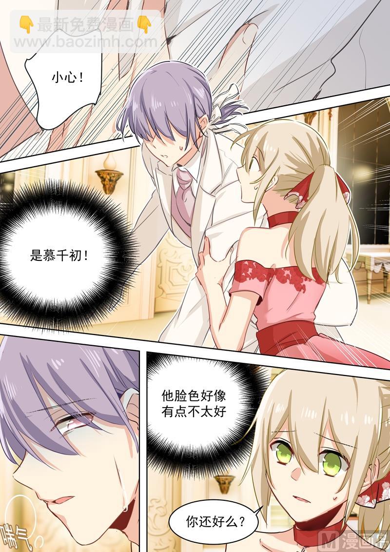 第66话 就想折磨你7