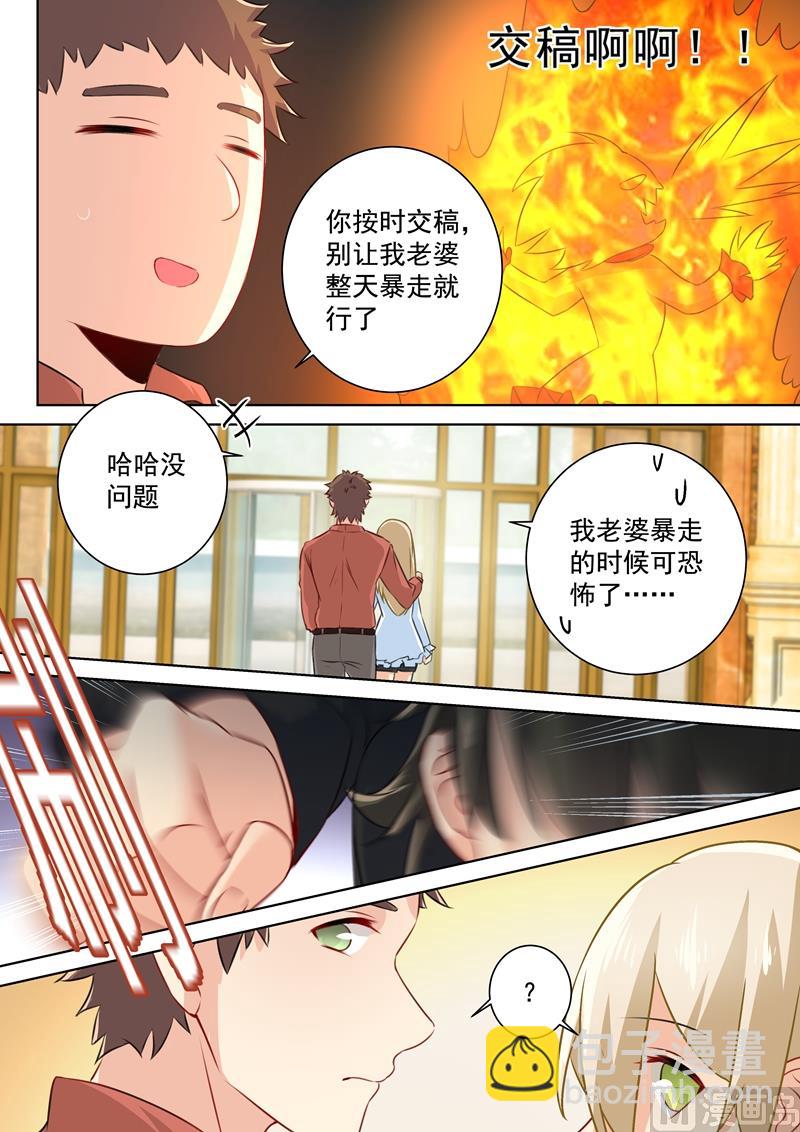 第81话 疯狂的占有欲3