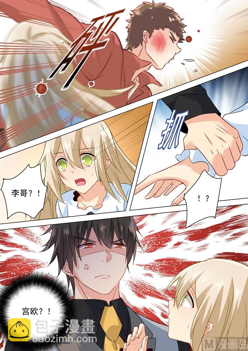 第81话 疯狂的占有欲4