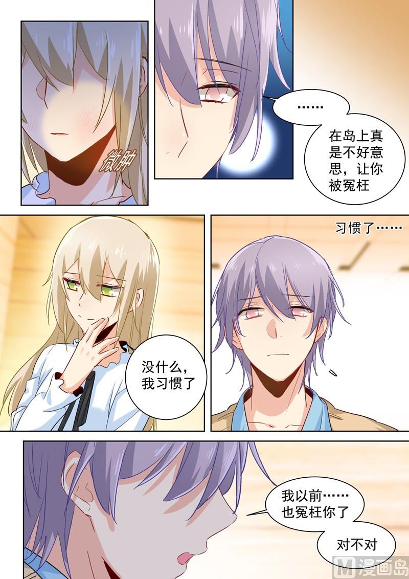 第84话造化弄人，回首竟是疏离0