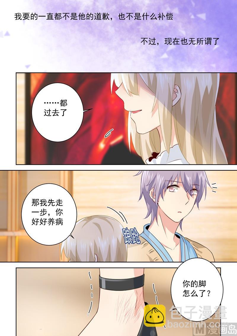 第84话造化弄人，回首竟是疏离3