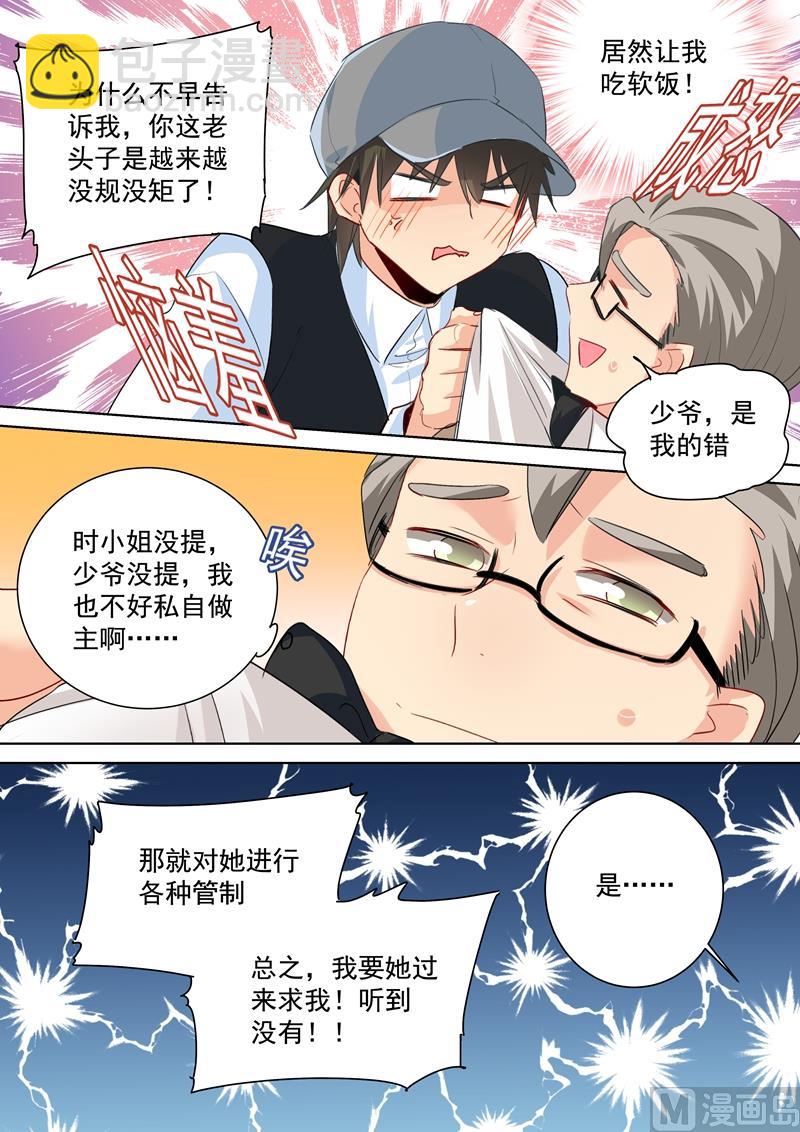 第88话 突然停电2