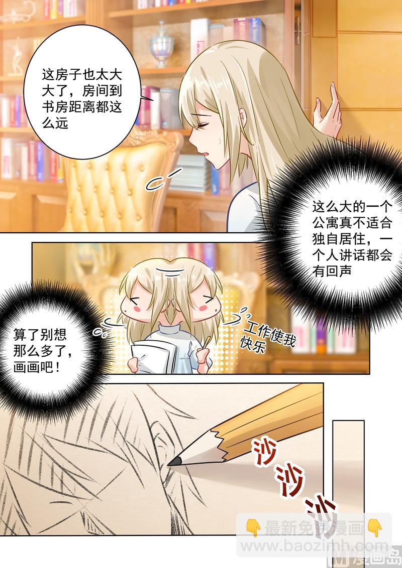 第88话 突然停电4