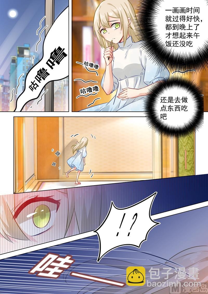 第88话 突然停电5