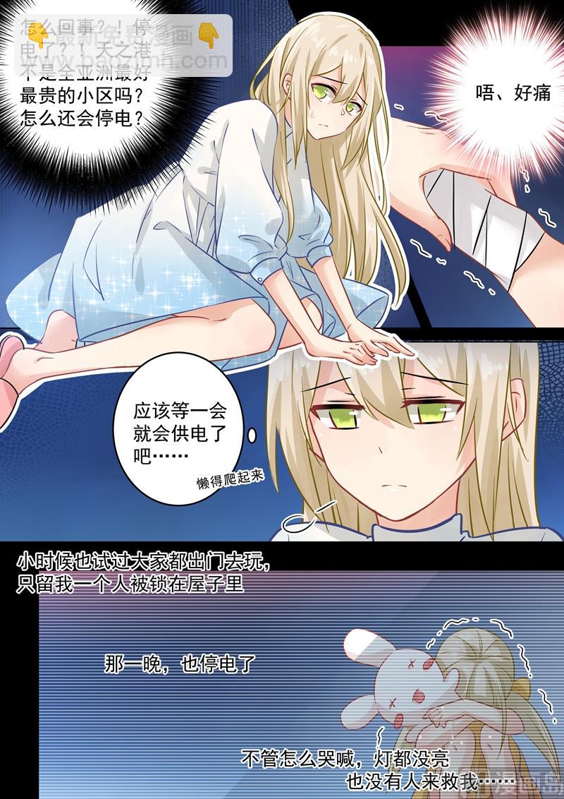 第88话 突然停电6