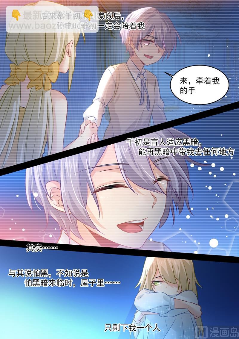 第88话 突然停电7