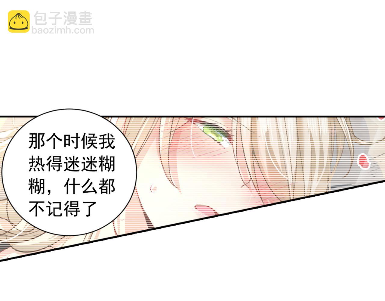 第97话 你该给我生个孩子！52