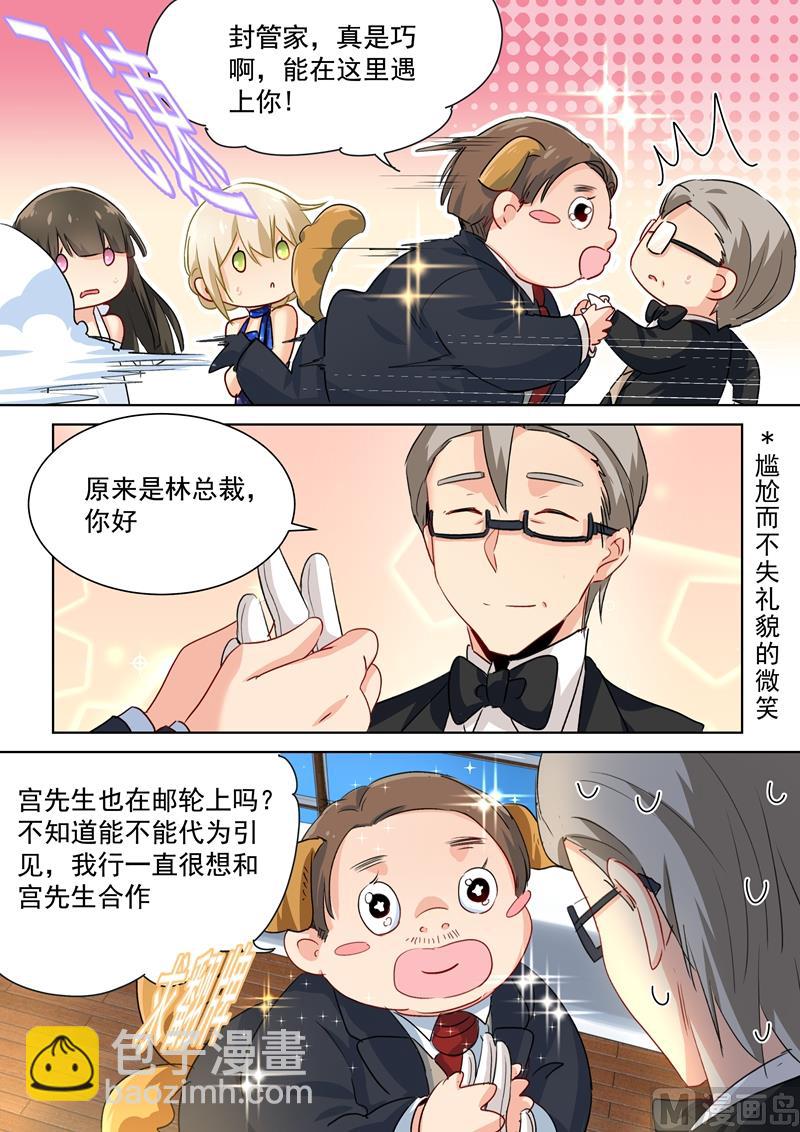第99话 如何开口2