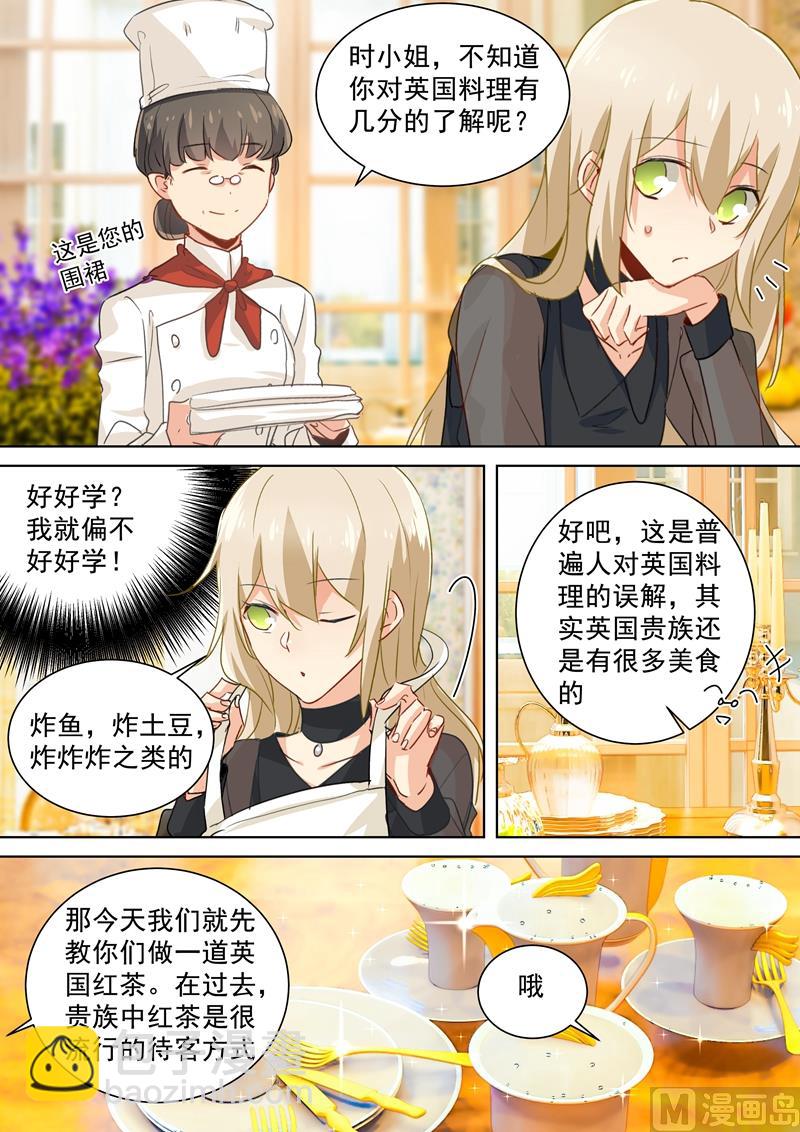 第109话 给我好好学2