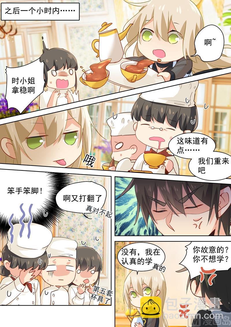 第109话 给我好好学3