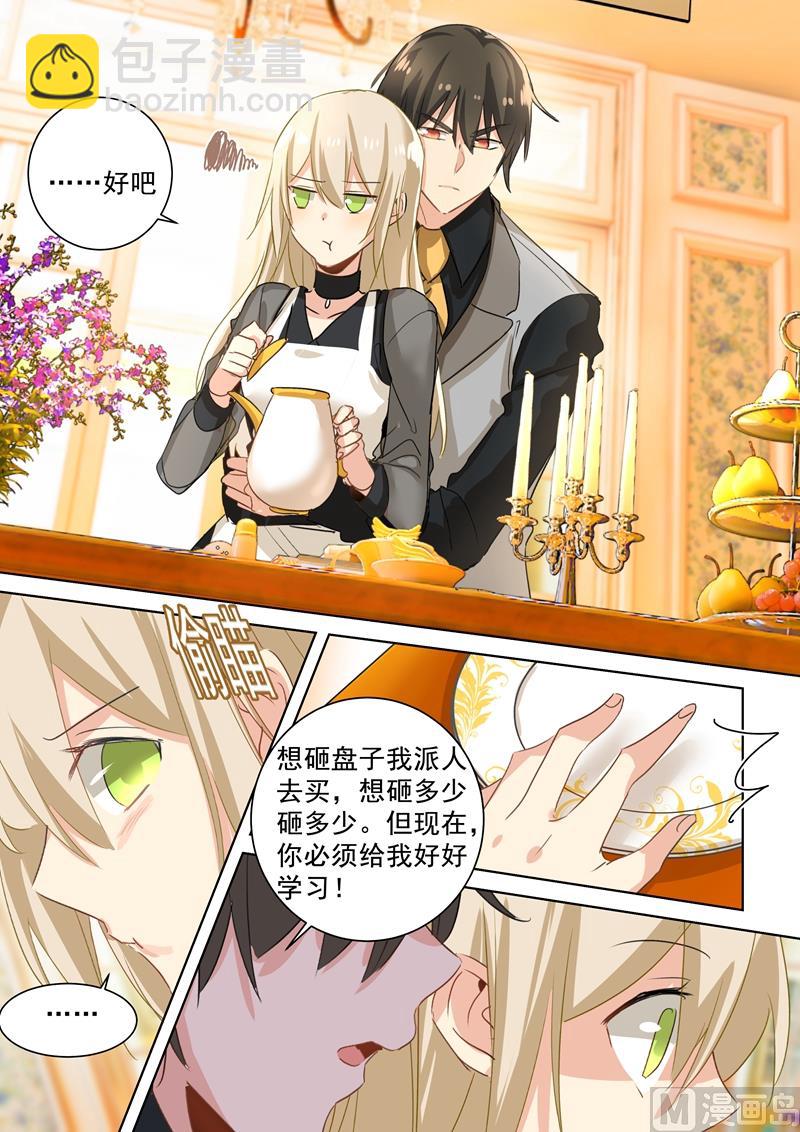 第109话 给我好好学6