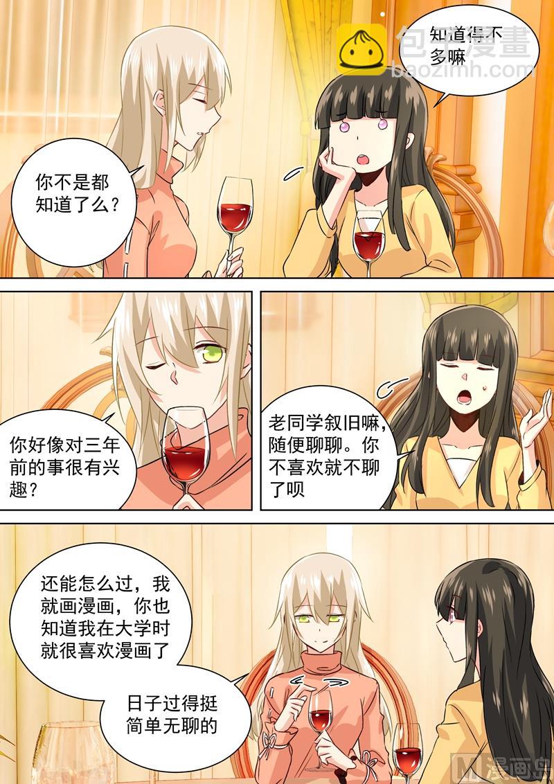 第129话 同学相会2