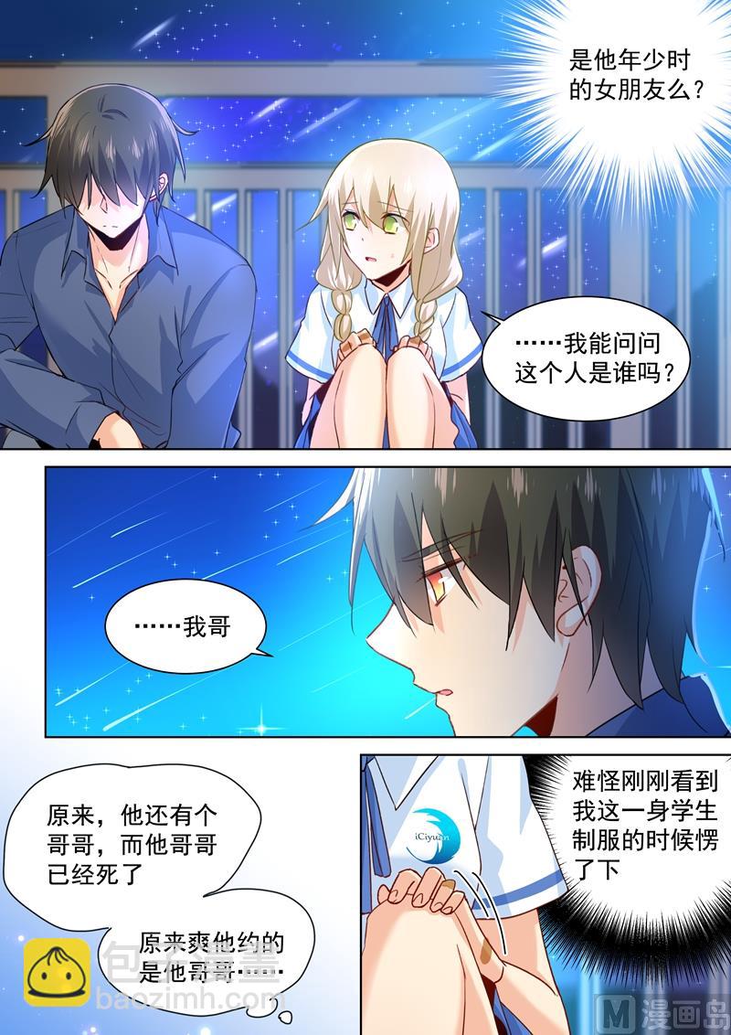 第141话 祭奠他的哥哥2
