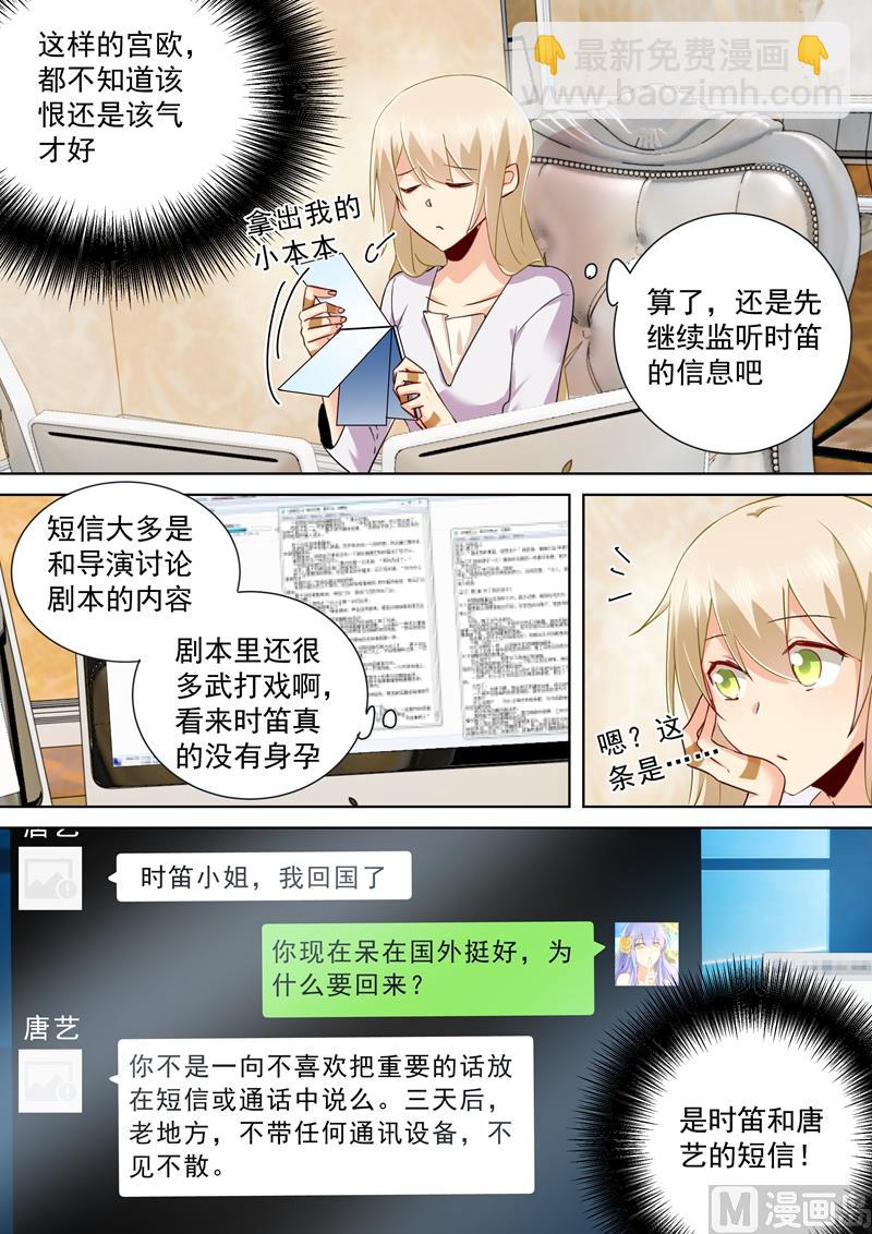 第145话 三年前的真相是什么1