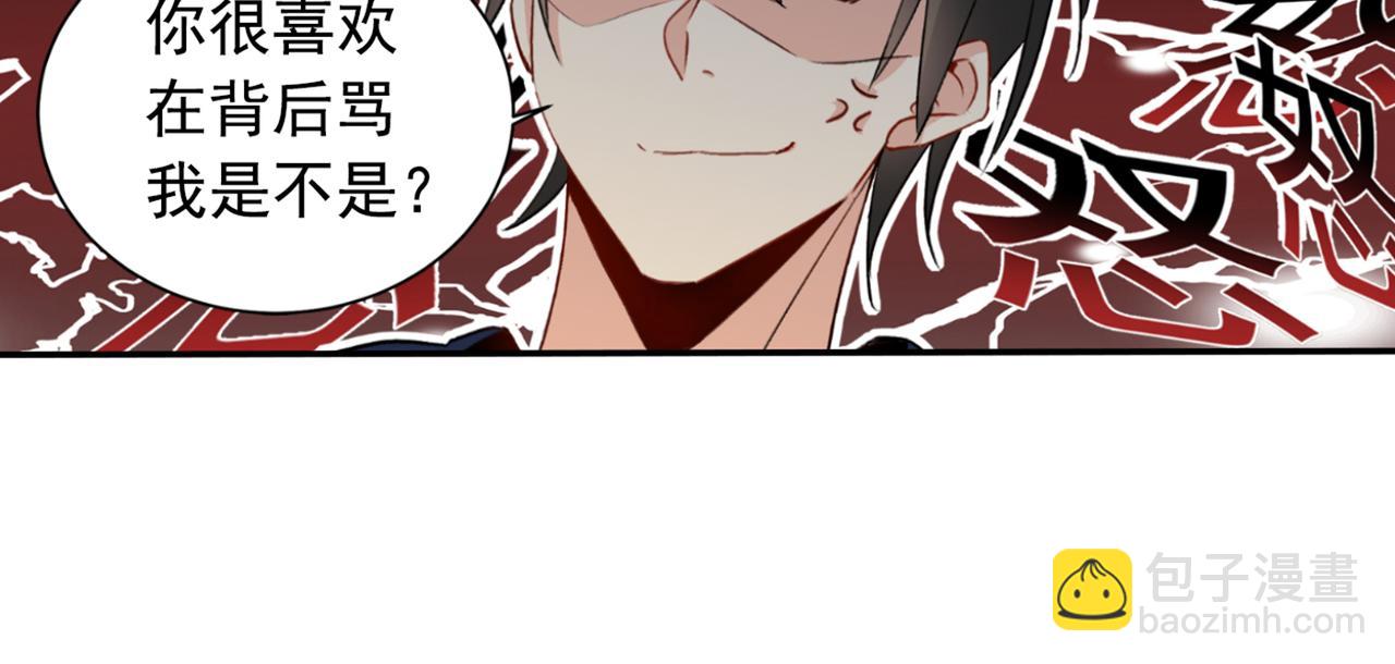 第149话 你早就爱上我了！22