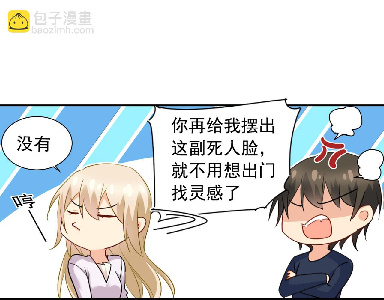 第149话 你早就爱上我了！23