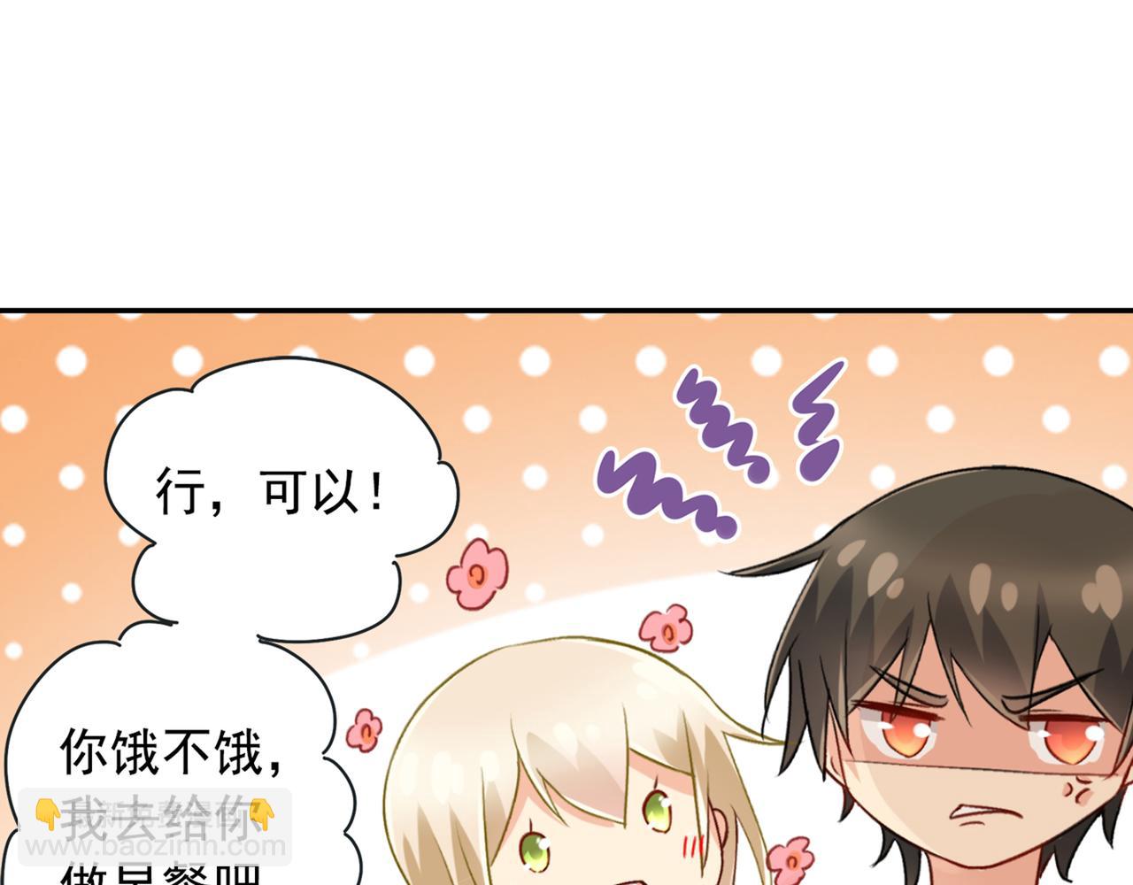 第149话 你早就爱上我了！29