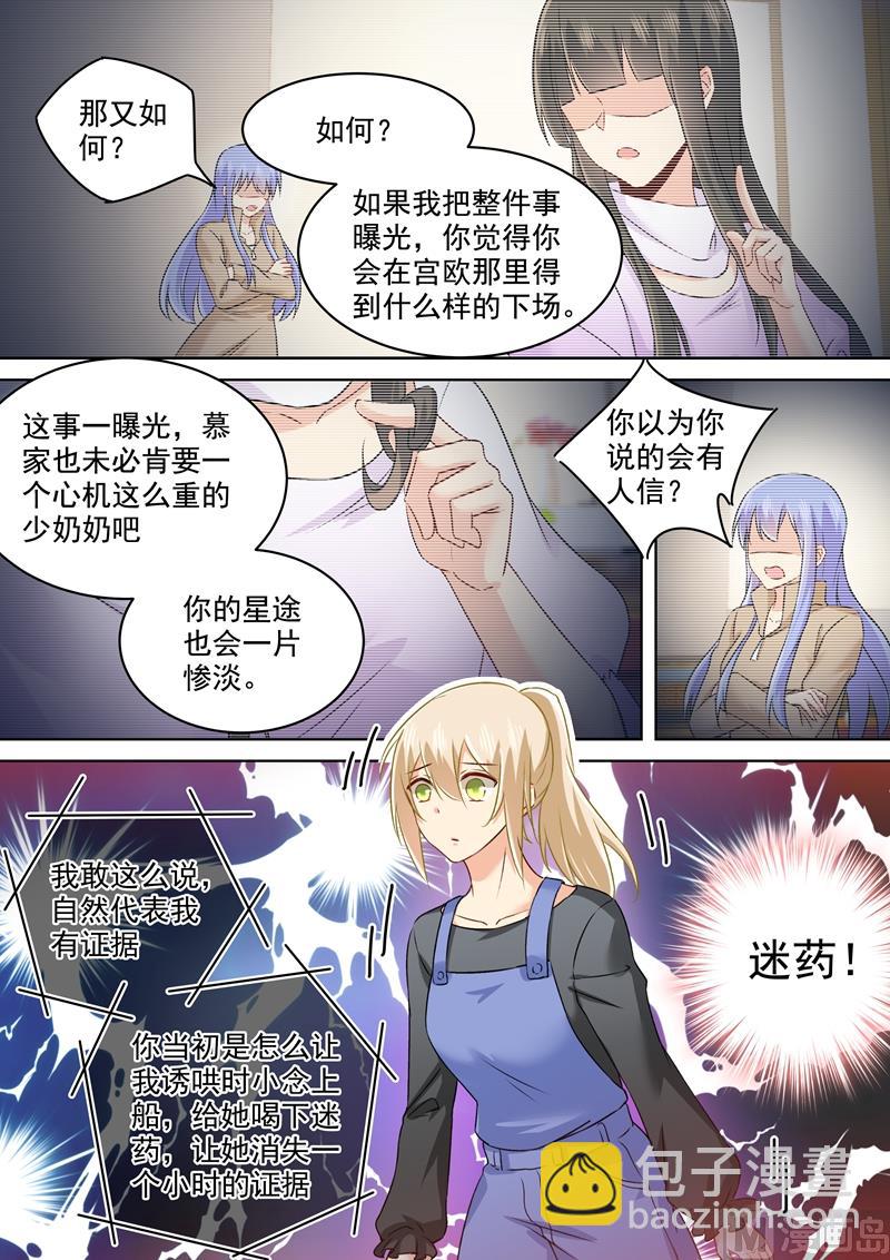 第158话 三年前的真相1