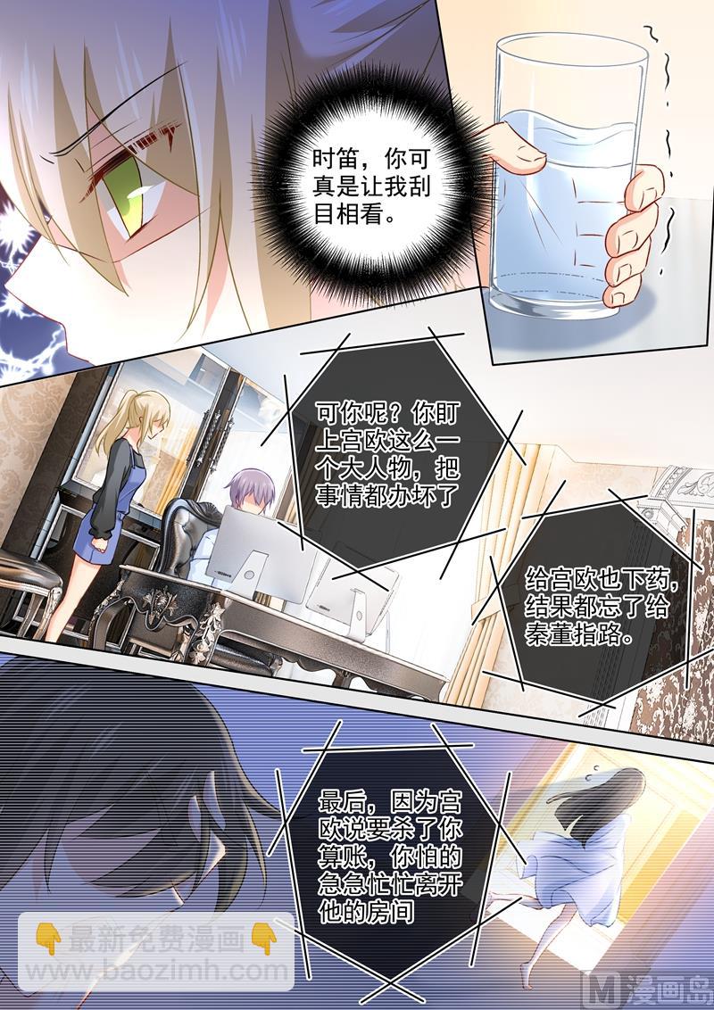 第158话 三年前的真相3